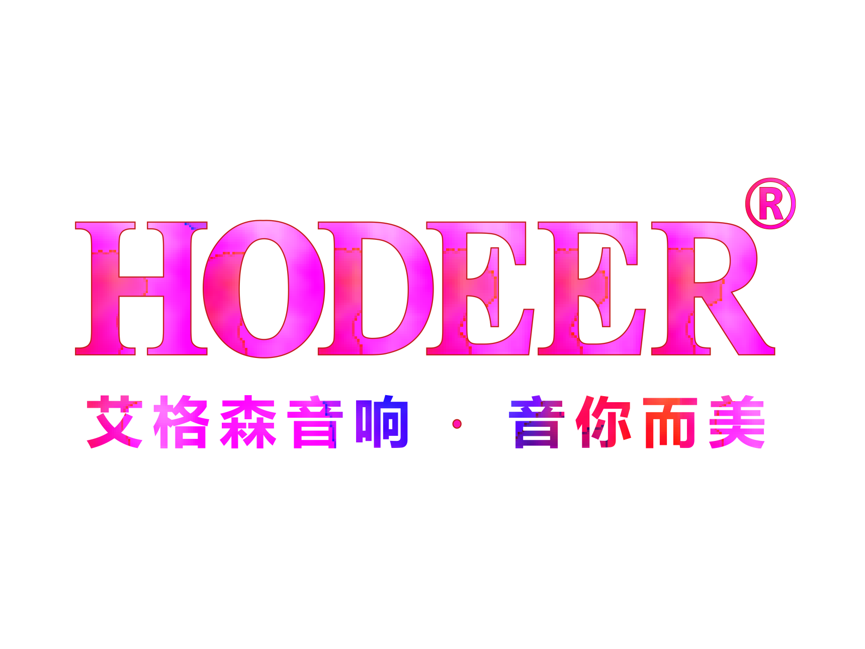 【HODEER】会议室音响设备，只要抓住这些因素，离成功就靠近一半啦！