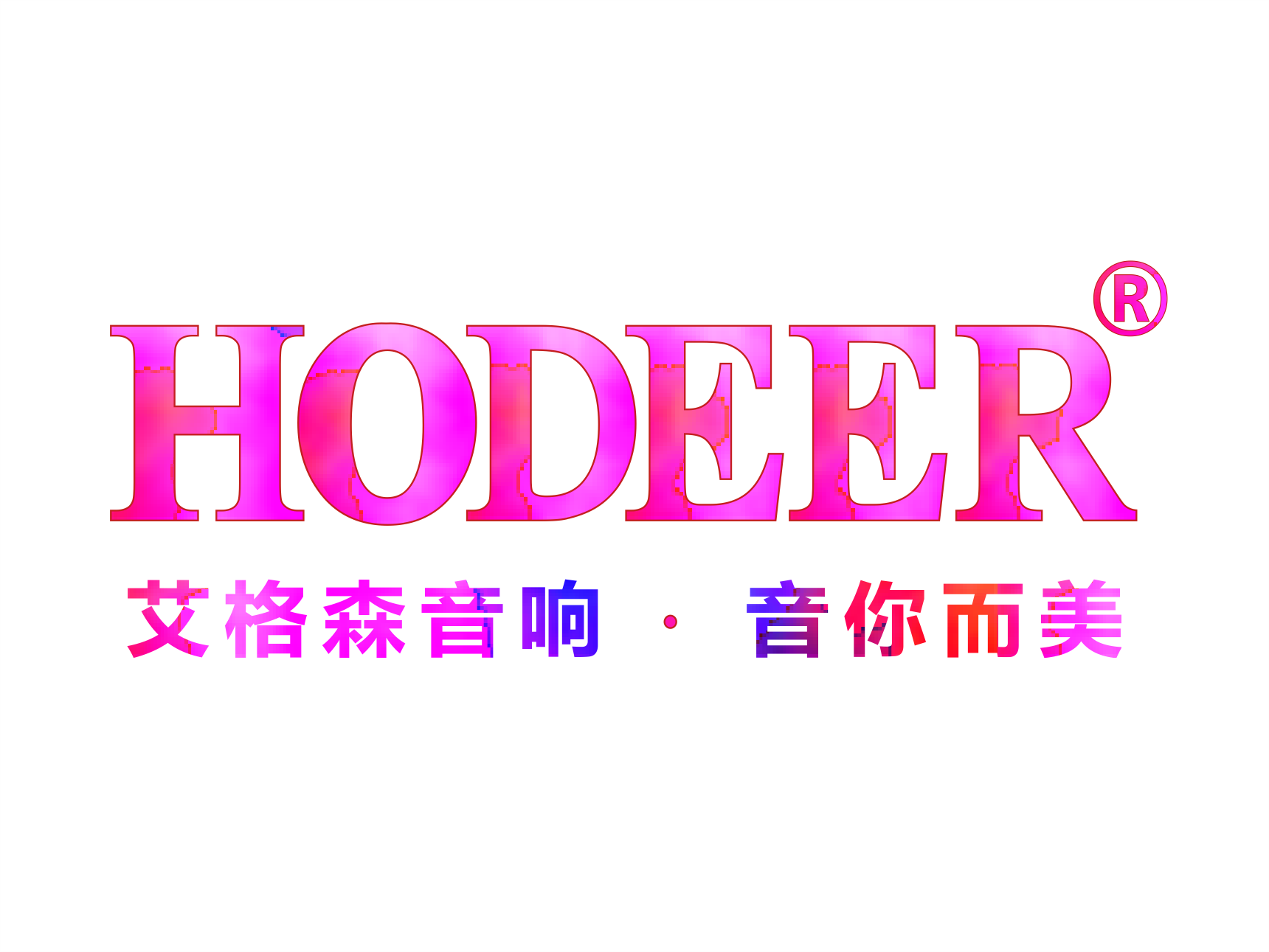 HODEER——成都市艾格森科技有限公司