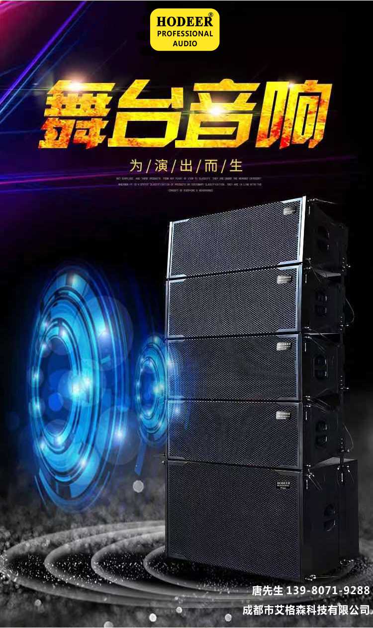 宏迪音响 (3).jpg