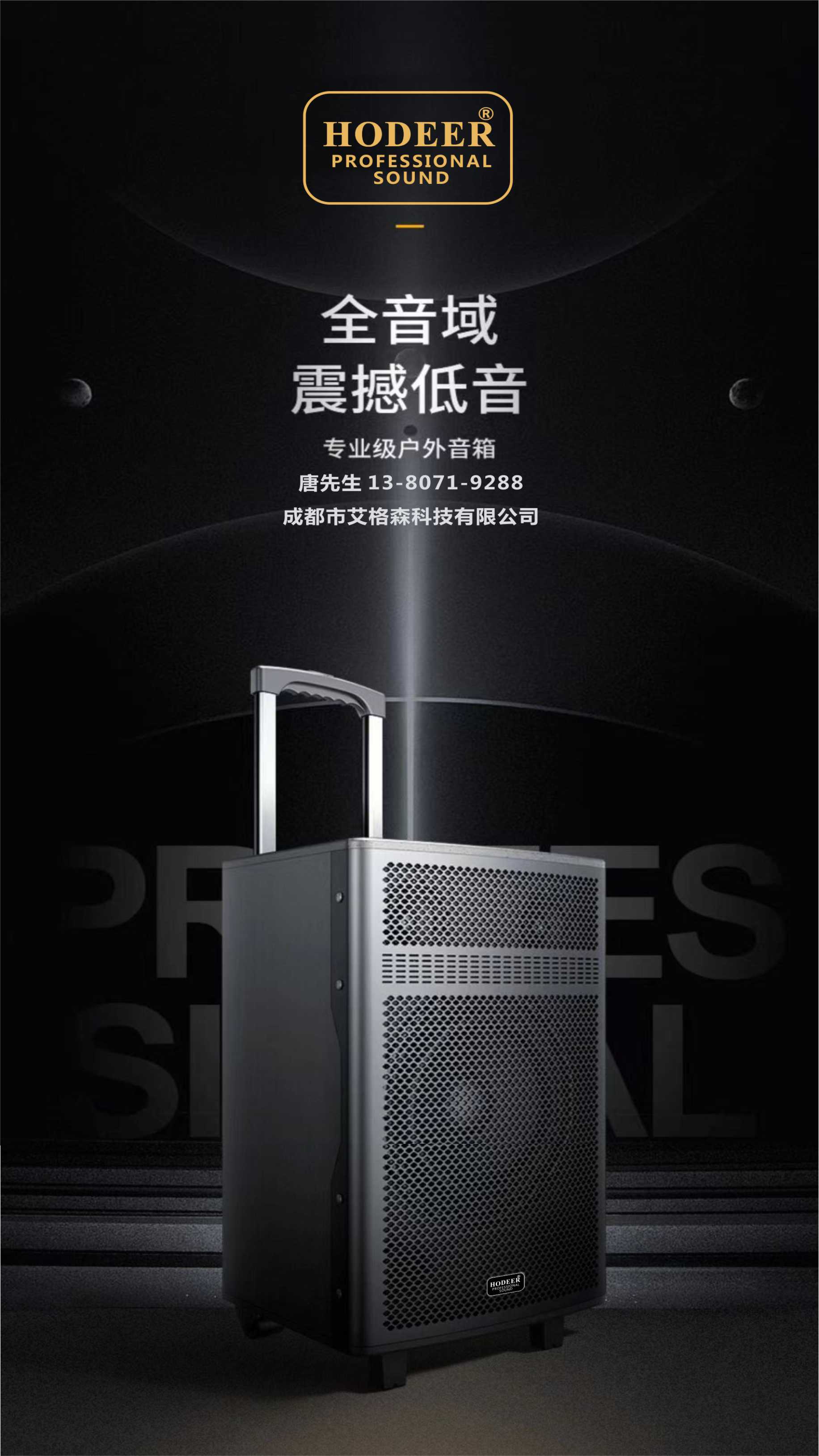 HODEER拉杆音箱1.jpg