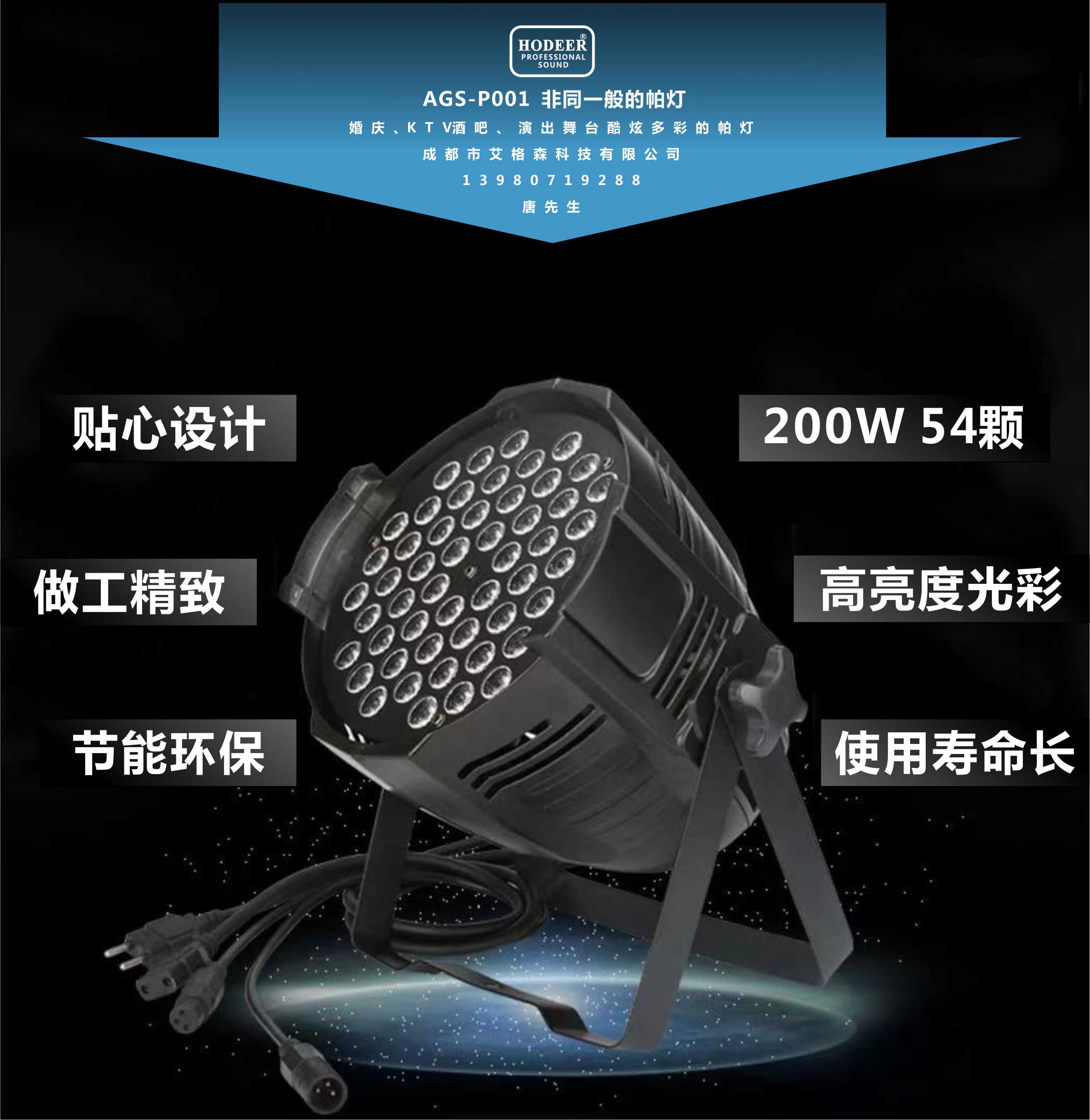 宏迪舞台灯光系统1.jpg