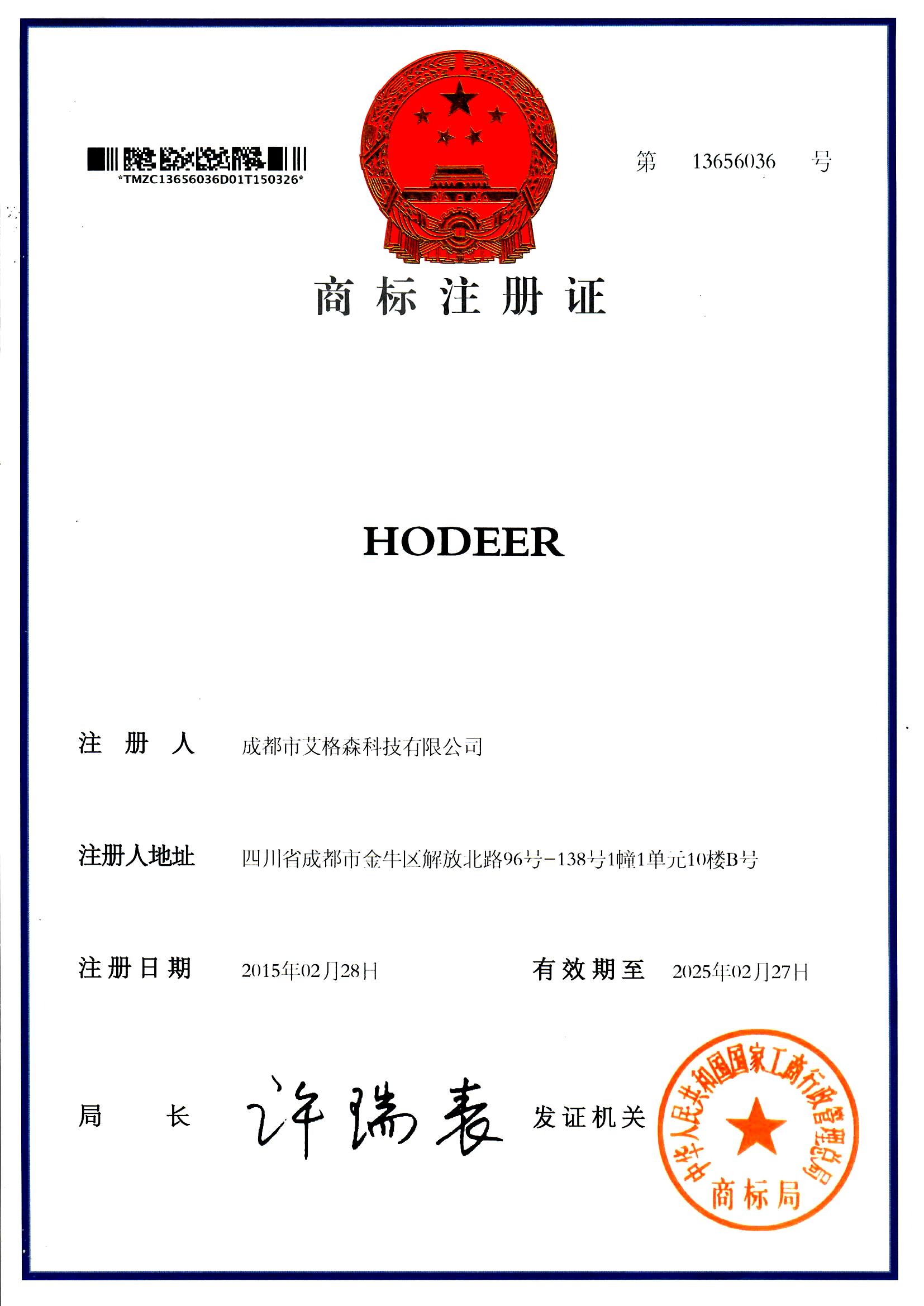 HODEER商标.jpg