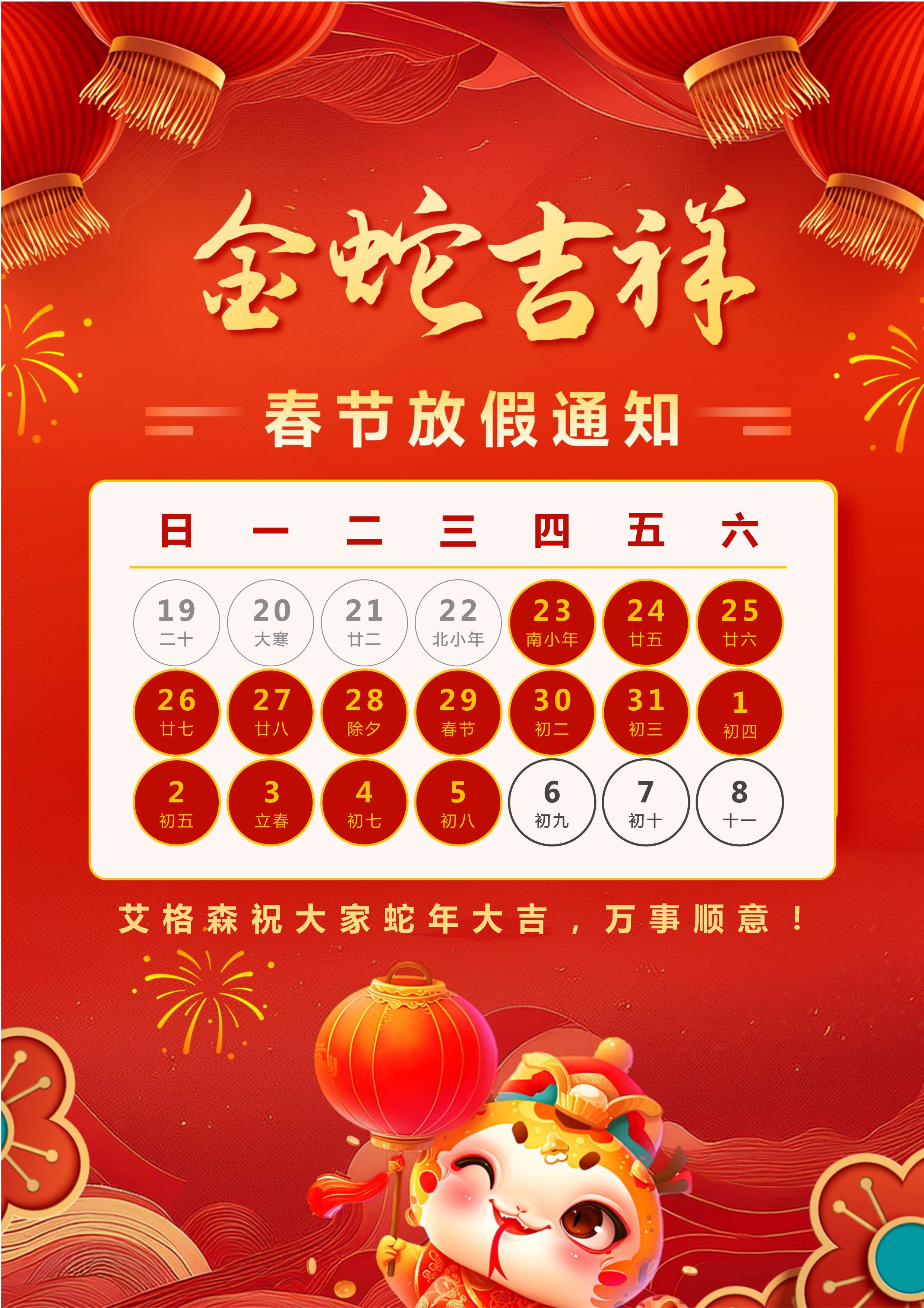 2025年放假通知.jpg